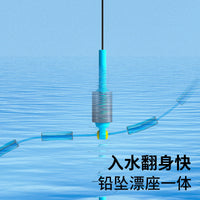 Integrated Lead Sinker Float Seat for Fishing, Lightweight All-in-One Design