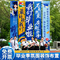 Graduation Ceremony Backdrop Banner for Photo Booth & Classroom Decoration
