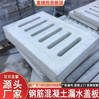 Reinforced Concrete Drainage Ditch Cover Plate for Sewer and Rain Grates