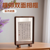 Solid Wood Double-Sided Transparent Photo Frame with Mortise and Tenon Joints, Acrylic Display for Photos and Calligraphy