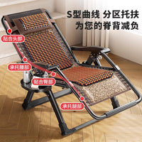 Wooden Bead Folding Recliner for Office Nap & Elderly, Summer Sitting & Sleeping Dual-Use Lounge Chair with Backrest