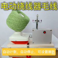 Electric Yarn Ball Winder for Home Use, Low Noise Adjustable Speed Yarn Splitter and Twister