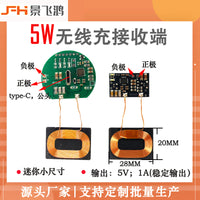 Mini 5W Wireless Charging Receiver Module with Type-C for Camera Modification
