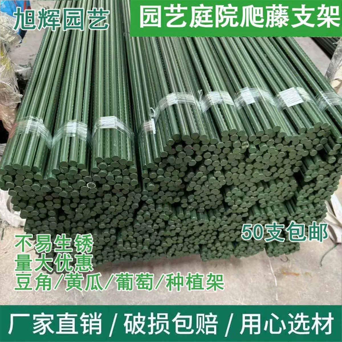 50-Pack Plastic-Coated Steel Garden Stakes for Climbing Plants, Vines, and Vegetables