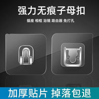 Strong Adhesive Waterproof Punch-Free Wall Hooks and Fasteners for Kitchen and Bathroom