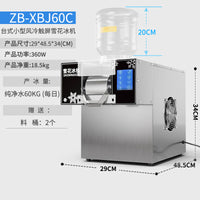Commercial Korean Style Snowflake Ice Machine for Milk Tea Shops