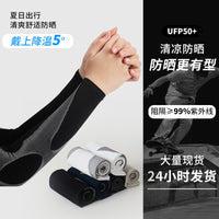 Men's Summer UV Protection Cooling Arm Sleeves for Outdoor Sports & Cycling