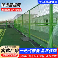 Hot-Dip Galvanized PVC Coated Chain Link Fence for Sports Fields