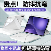 Protective Case for OnePlus / OPPO Pad Tablets with Pen Slot, 3+Y Fold Stand, Anti-Bend Acrylic