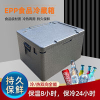 EPP Insulated Food Delivery Box - Commercial Grade, Large Capacity, Hot/Cold Preservation