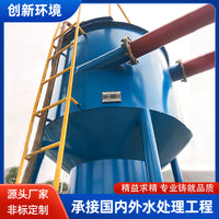 Municipal Wastewater Grit Removal System Automatic Hydrocyclone Grit Separator