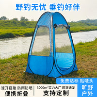 Outdoor Single Person Pop-Up Tent, Waterproof Sunshade, Lightweight Portable Fishing Tent