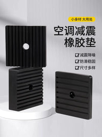 Anti-Vibration Rubber Pads for AC Units, Industrial Fans, and Water Pumps - Noise Reduction & Shock Absorption