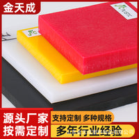 Polypropylene Sheet Corrosion Resistant PP Board for Industrial Applications