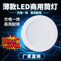 LED Recessed Downlight Round Ceiling Light Thin Panel Lamp for Home Office