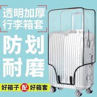 Thickened Transparent PVC Luggage Cover for Suitcases, Dustproof and Wear-Resistant Rain Cover