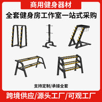Commercial Gym Fitness Equipment Chest Press Shoulder Trainer Barbell Dumbbell Handle Rack Set
