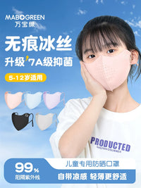 Kids' Cooling UV Protection Ice Silk Face Mask for Summer