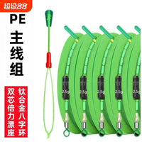 Pre-Tied PE Fishing Line Set for Freshwater Angling