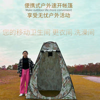Pop-Up Privacy Tent for Camping, Shower, Toilet, Changing Room, Fishing, Beach