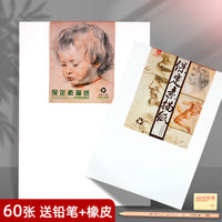 Baoding Sketch and Watercolor Paper for Art Exams and Professional Artists