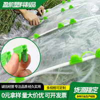 Greenhouse Film Clips for Plant Support and Insulation