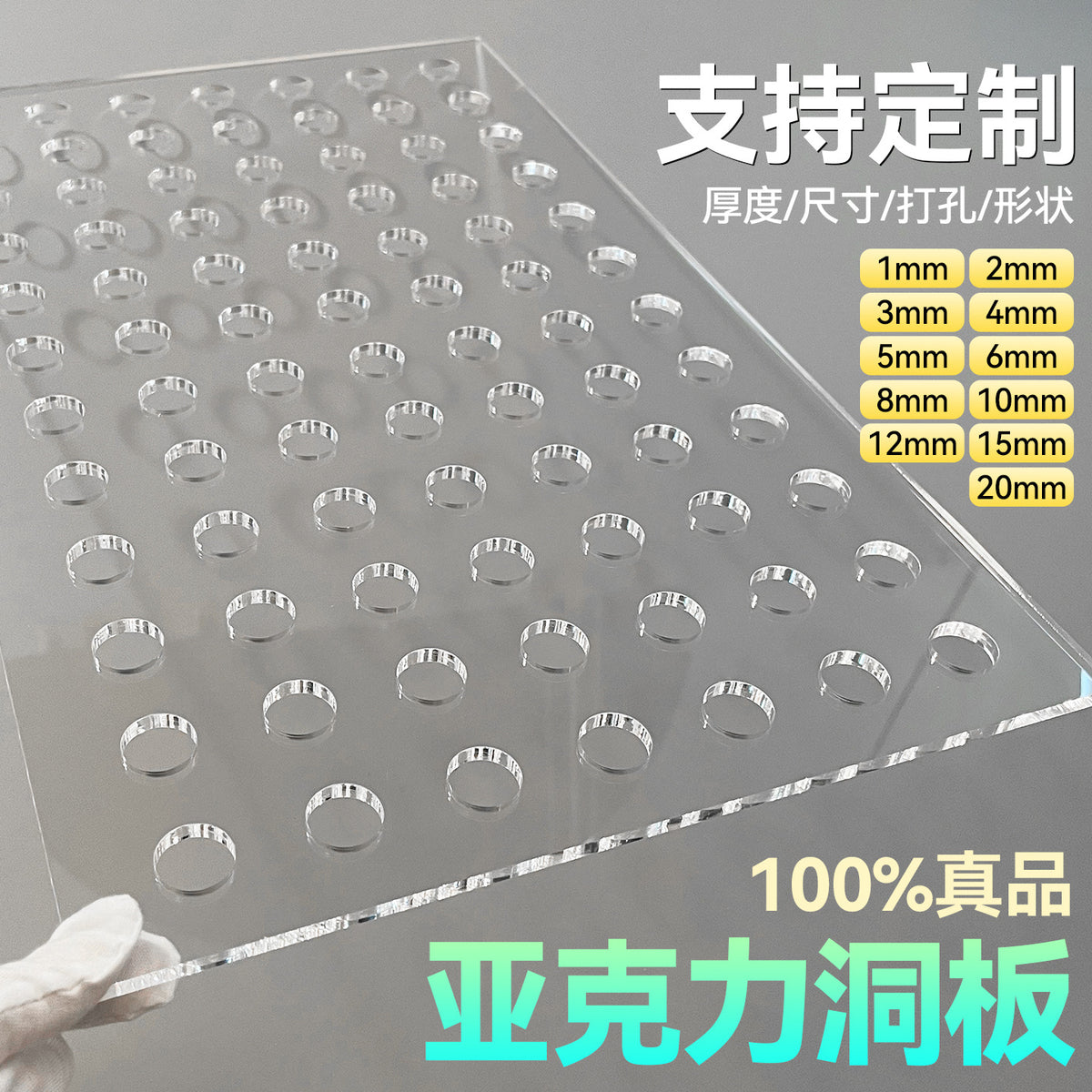 Clear Perforated Acrylic Sheet for Fish Tank Cover, Balcony Partition, or Display Board