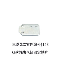 Industrial Sewing Machine Pattern Machine Hardware Parts