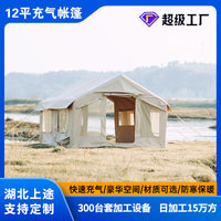 Inflatable Outdoor Camping Tent, Portable Automatic Setup, Sunshade & Rainproof Family Tent