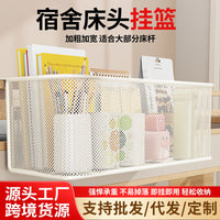 Dormitory Bedside Storage Basket Hanging Shelf for Bunk Beds