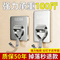 Heavy Duty 304 Stainless Steel Adhesive Hooks for Kitchen & Bathroom Walls - No Drilling Required