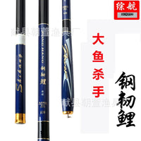 Carbon Fiber Fishing Rod 28-Tune Ultra-Hard Black Pit Fishing Tackle