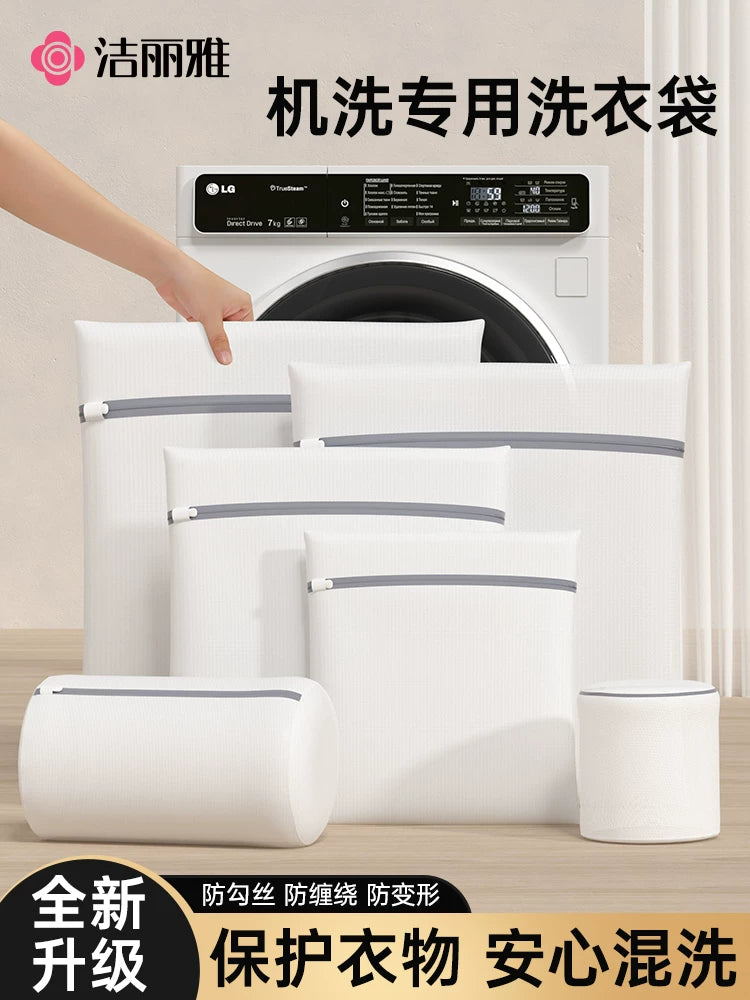 Jie Li Ya Laundry Bag Set for Delicates, Sweaters, and Lingerie - Machine Wash Protection