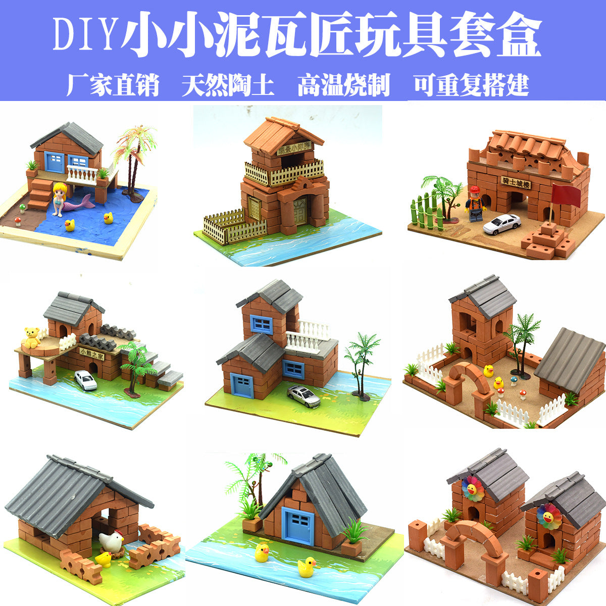 Mini Mason Building Model Kit DIY Small Brick Cement House Construction Toy for Kids