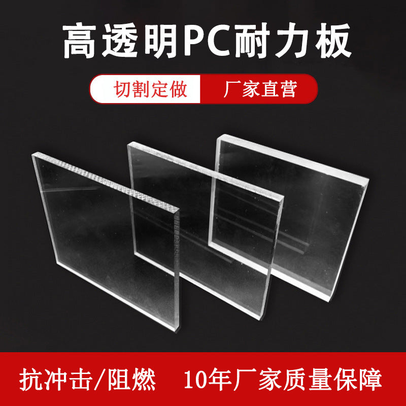 PC Polycarbonate Solid Endurance Sheet - Transparent UV-Resistant Panel for Awnings & Canopies (2-10mm Thickness)