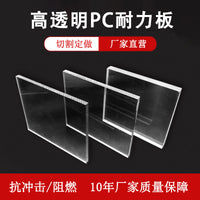 PC Polycarbonate Solid Endurance Sheet - Transparent UV-Resistant Panel for Awnings & Canopies (2-10mm Thickness)