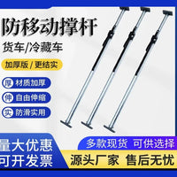 Cargo Bar for Refrigerated Trucks, Adjustable Non-Slip Load Stabilizer for Vans and Containers