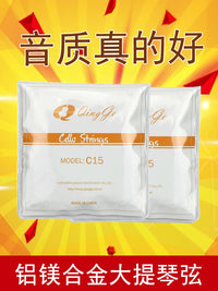 Qingge C15 Cello Strings Set, German Steel Wire Aluminum Magnesium Alloy