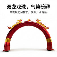 Inflatable Wedding Arch with Double Dragon Design, Oxford Cloth, for Celebrations and Events