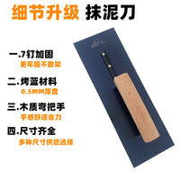 Blue Steel Plastering Trowel for Wall Finishing and Insulation