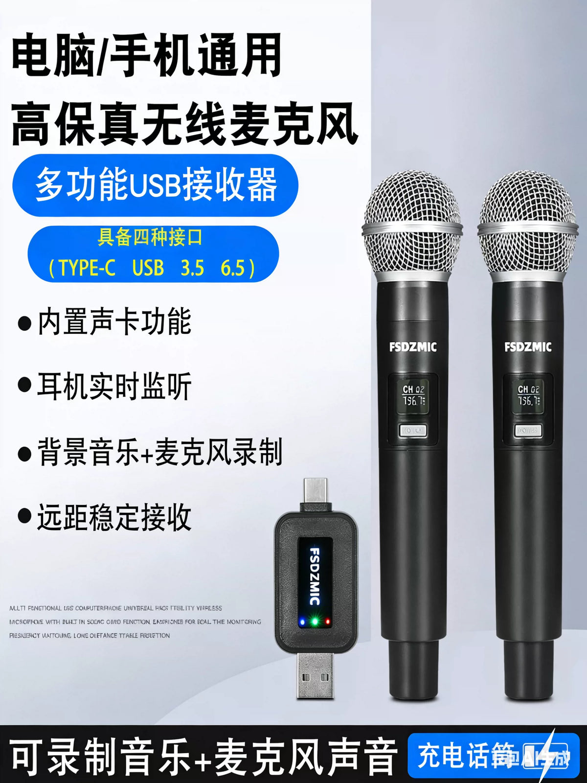 Wireless Microphone System for Mobile Phone Karaoke & Recording, Desktop/Laptop Compatible Handheld Mic