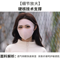 Full Face UV Protection Mask for Women, UPF50+ Ice Silk Breathable Sun Mask for Summer