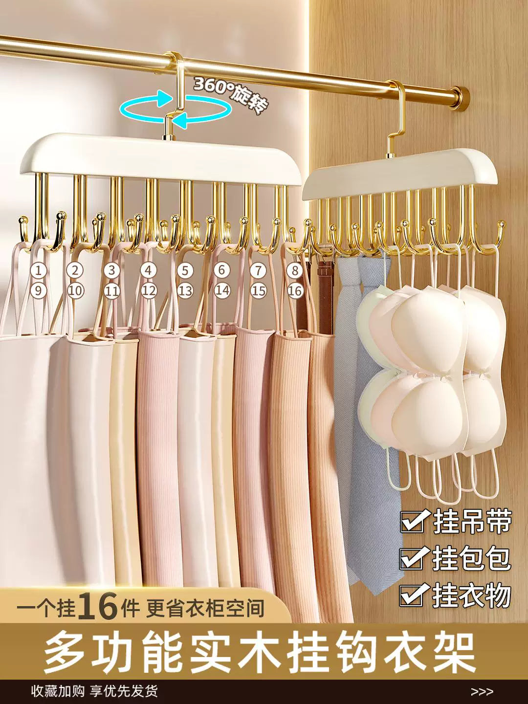 Wooden Multi-functional Hanger for Camisoles and Underwear, Solid Wood Wave Drying Rack with Hooks