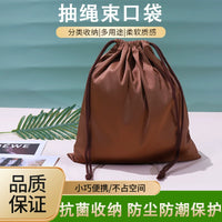 Antibacterial Drawstring Travel Storage Bag for Underwear & Clothing, Dustproof & Moisture-proof