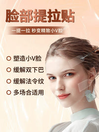 Invisible V-Face Lifting Patches for Face Contouring and Wrinkle Reduction