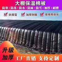 Greenhouse Thermal Insulation Quilt for Winter Plant Protection