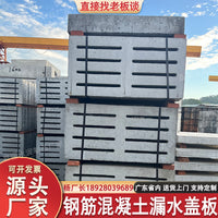 Reinforced Concrete Drainage Ditch Cover Plate for Sewer and Rain Grates