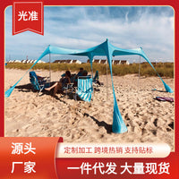Portable Beach Tent Sun Shelter with UV Protection for Outdoor Camping Fishing