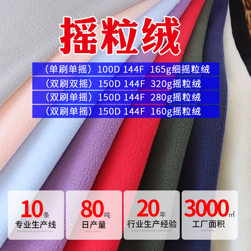 144F Double-Brushed Single-Sided Fleece Fabric for Autumn/Winter Jackets and Sweatshirts