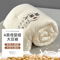 Soy Fiber Winter Quilt Thickened Warm Duvet for All Seasons